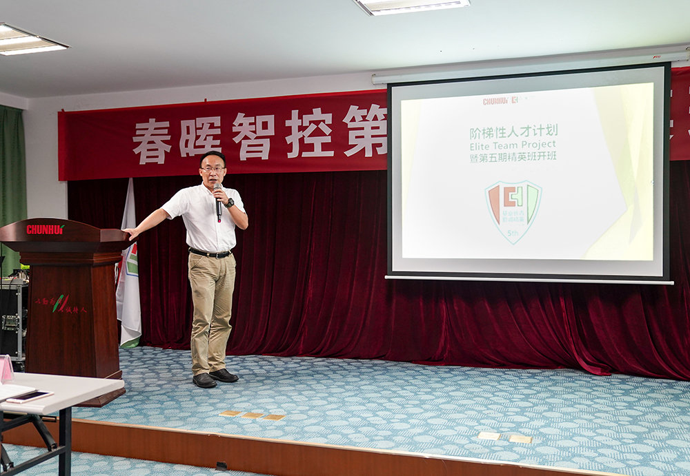 开学了—春晖智控第五期精英班正式开启！ – 新闻中心